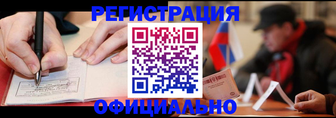 временная регистрация поиск в Цимлянске