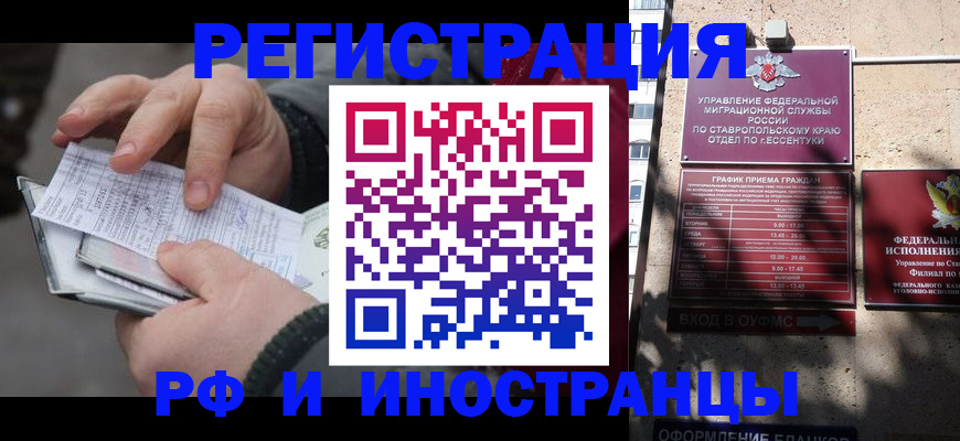 регистрация для дет. сада в Цимлянске