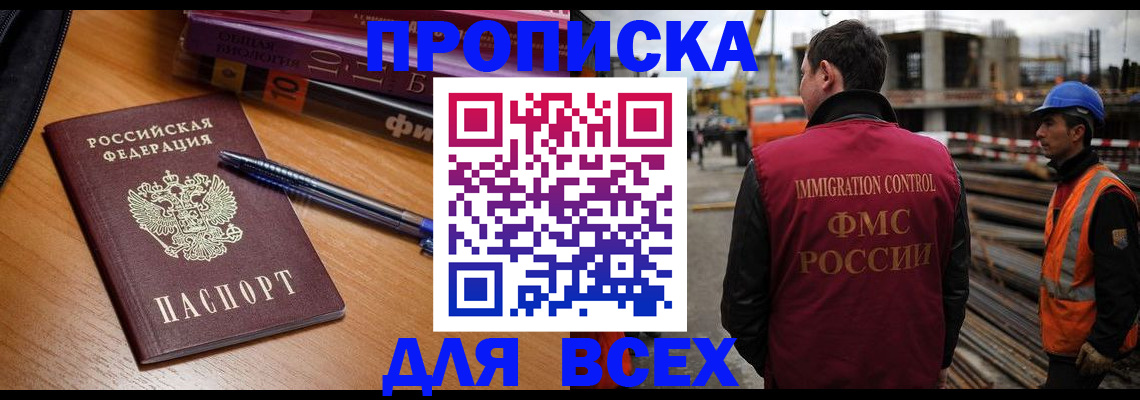 временная регистрация законно в Цимлянске